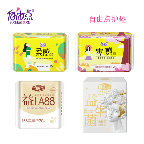 超薄透气棉柔无香亲肤150mm护垫