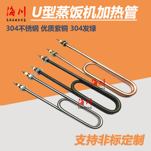 380v4kw双u电加热管