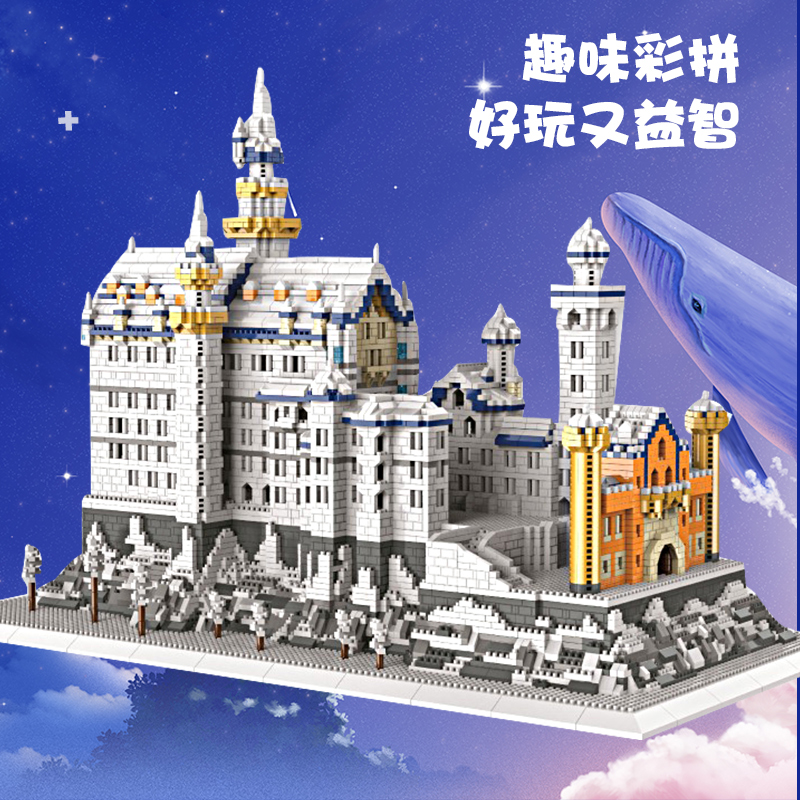 微型拼装玩具积木大人高难度巨大型建筑模型天鹅湖城堡成年男女孩