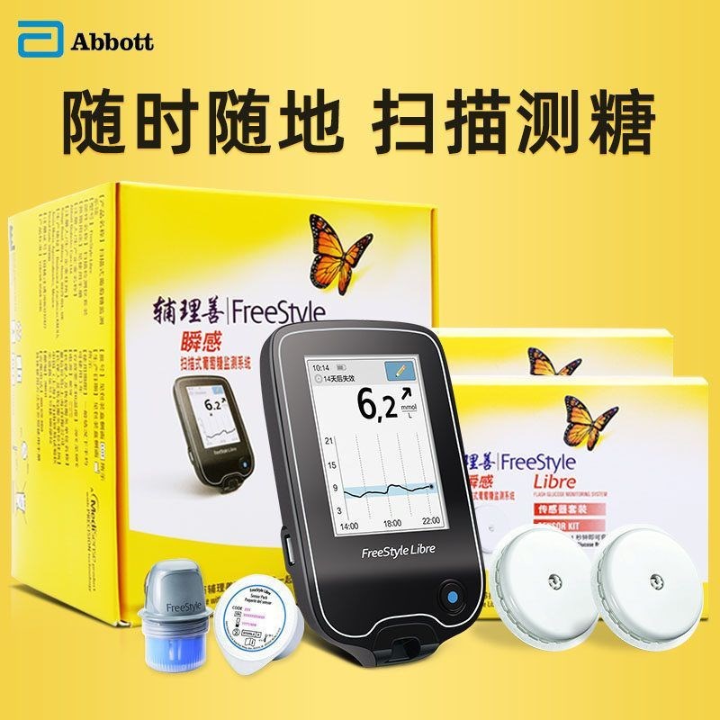 优选传感器血h糖扫描仪探头血糖测试仪家用测免扎针动态血糖;
