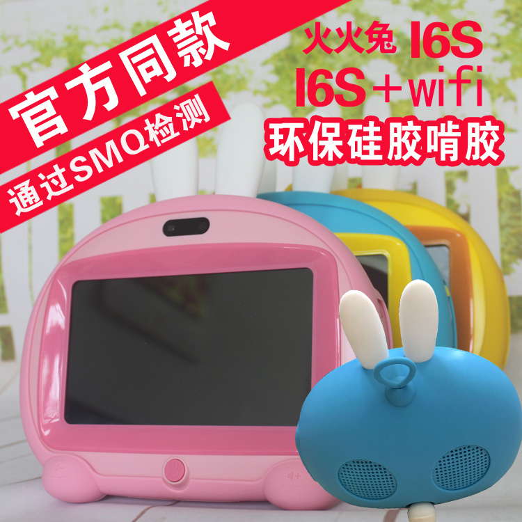 »ð»ðÍÃÔç½Ì»ú±£»¤Ì×¶ùͯwifi°²×¿ÊÓÆµ¹ÊÊ»úi6s+¹è½ºÌ×