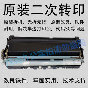 5503 5501 理光c3300 5502 3502二次转印组件转印单元 5000 2503