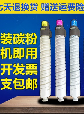 适用理光粉盒C5502 5501碳粉C3502 3501 5501 C3300 5000粉盒碳粉