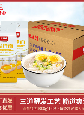 博大鸡蛋面整箱绿色食品早餐方便速食拌面劲道面条挂面一箱装16袋