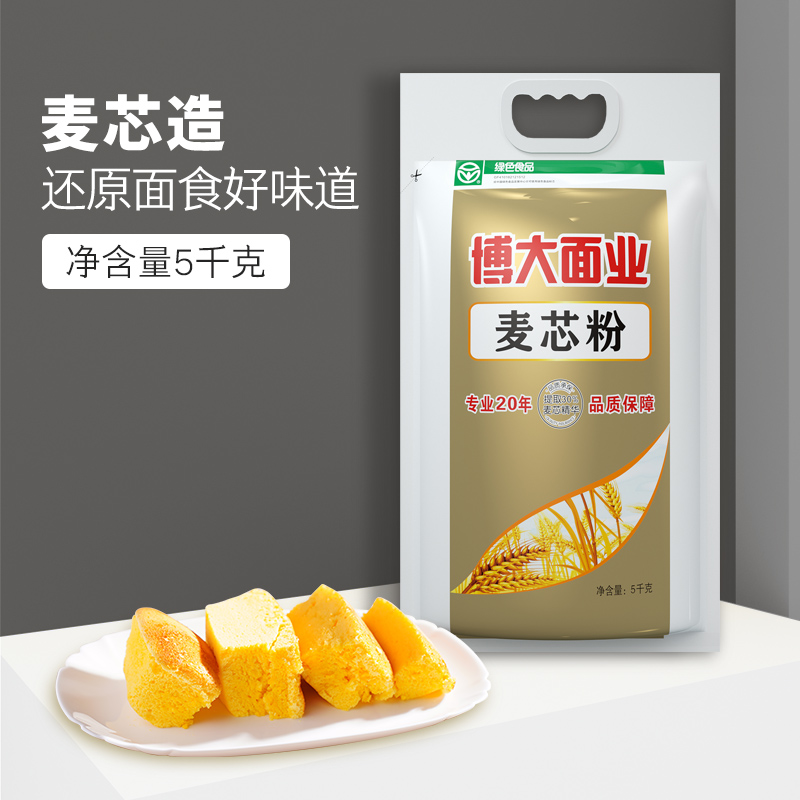 博大面业多用途麦芯粉5kg面粉