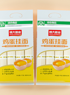 博大挂面 鸡蛋面1000g*2袋绿色食品速食面条口感爽滑劲道拌面推荐