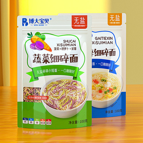 博大无盐细碎面组合碎碎面