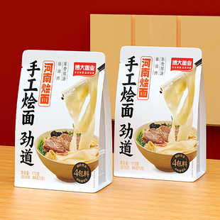 博大河南烩面 面非油炸手工烩面 面含羊骨汤包菜包鹌鹑蛋辣椒油调