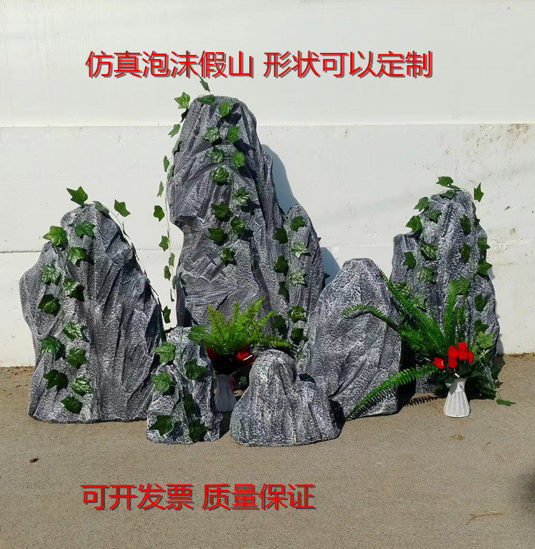 泡沫道具表演假山橱窗婚庆造景装饰石摄影摆件客厅