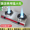 商用中压燃气灶饭店专用猛火灶台式 双灶不锈钢液化气高压煤气单灶