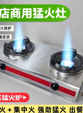 商用中压燃气灶饭店专用猛火灶台式双灶不锈钢液化气高压煤气单灶