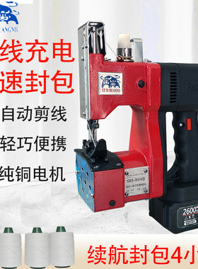 双牛牌无线手提式充电小型封包机