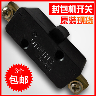 缝包机开关 双牛飞人牌打包机开关按钮封口机配件 手提封包机开关