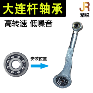 封包机大连杆轴承通用万向 双牛山本打包机飞人手提缝包机126轴承