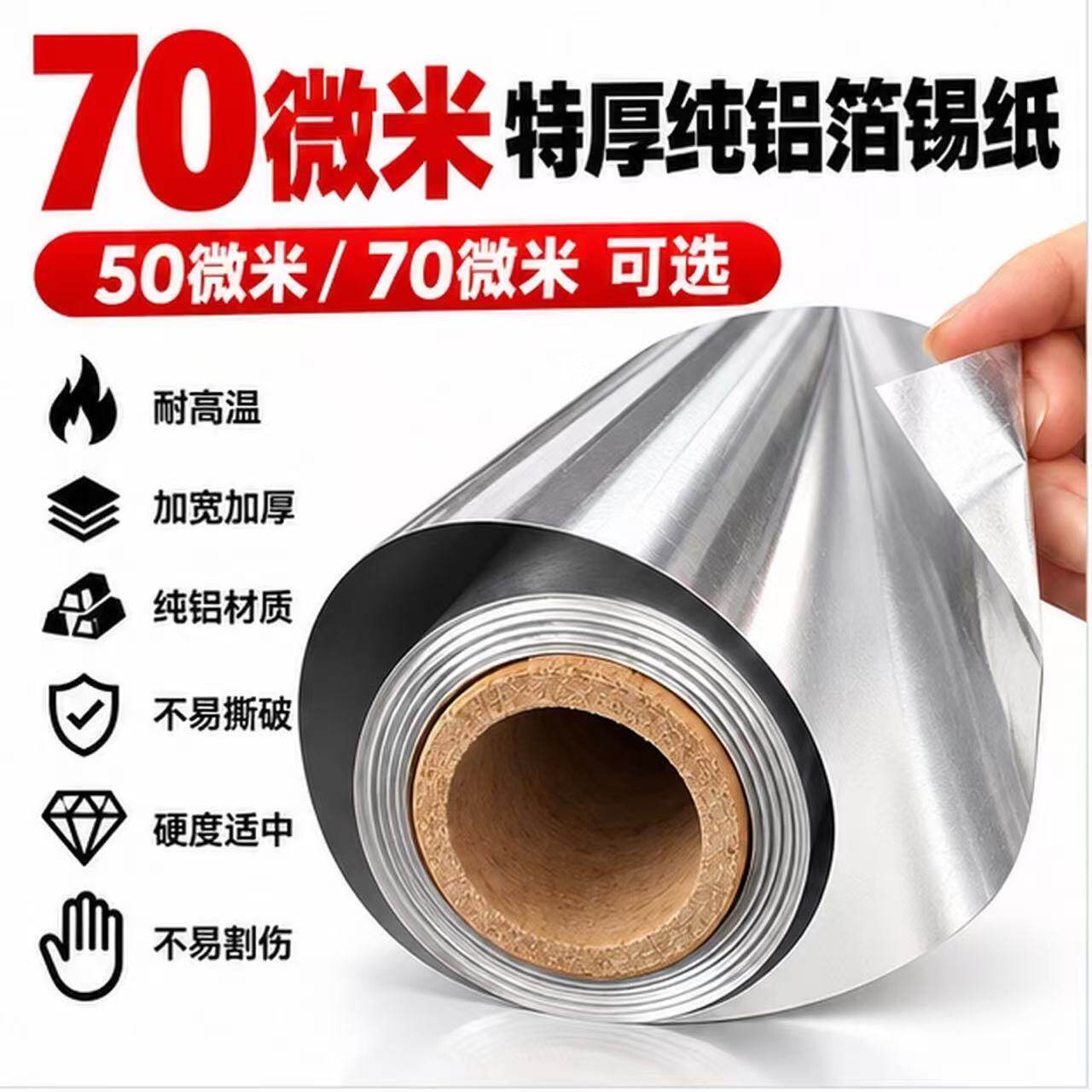 超厚画画雕刻手工工业铝箔实验室锡箔纸美术用苗族50um70um锡纸