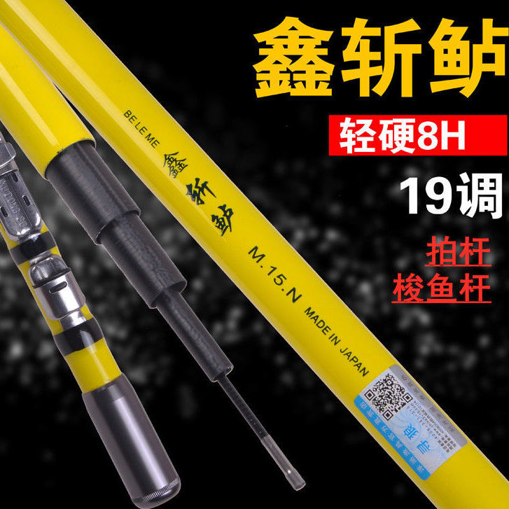 高碳中通拍杆梭鱼竿6h鱼竿8h轻硬定位拍杆鲈鱼海钓船拍杆内走线