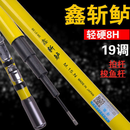 高碳中通拍杆梭鱼竿6h鱼竿8h轻硬定位拍杆鲈鱼海钓船拍杆内走线