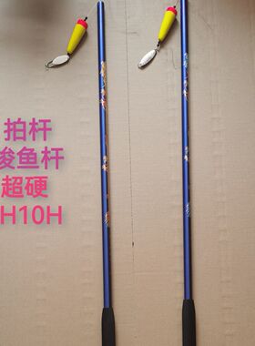 拍竿梭鱼竿中通内走线鱼竿超硬拍竿8H10H19钓5斤直飞津门拍客拍杆