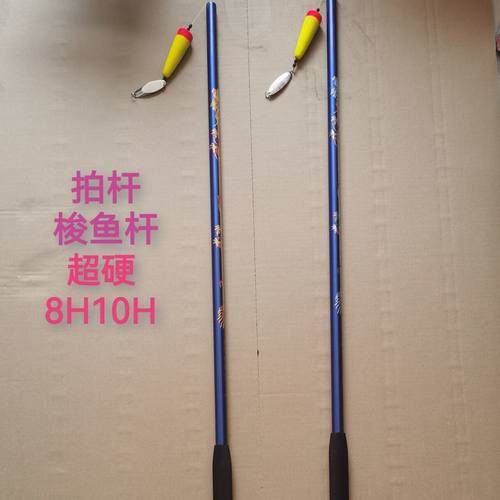 拍竿梭鱼竿中通内走线鱼竿超硬拍竿8H10H19钓5斤直飞津门拍客拍杆