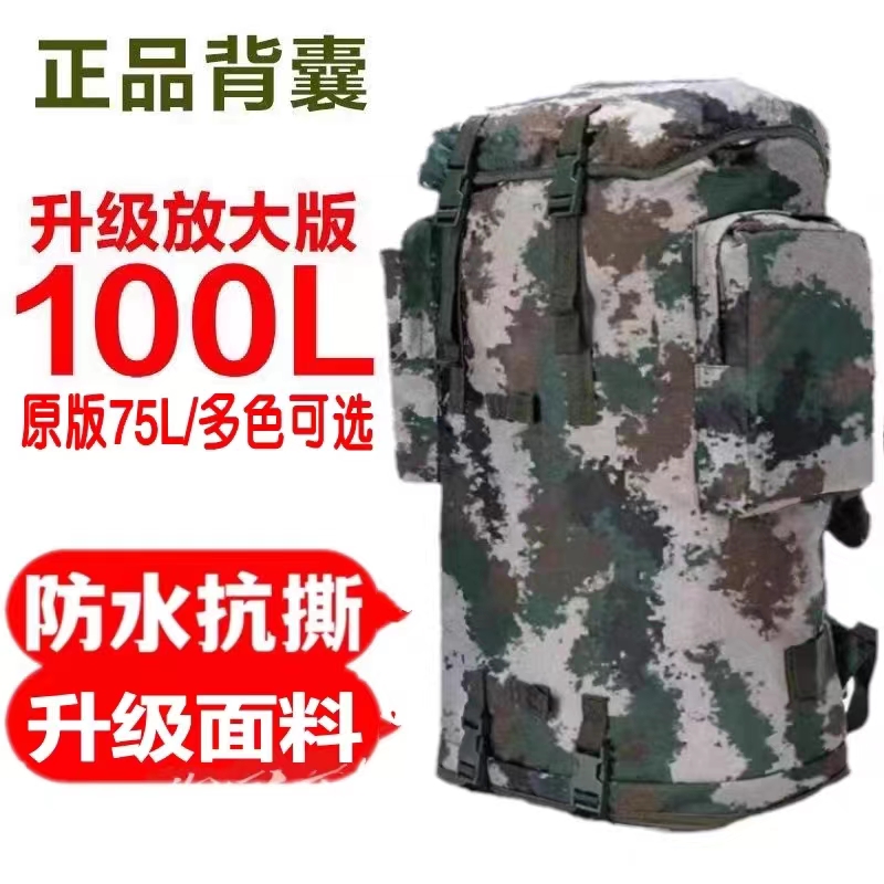 户外100L大容量防水耐磨背囊通用携行具登山包徒步双肩背包背囊
