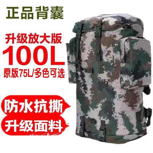 户外100L大容量防水耐磨背囊通用携行具登山包徒步双肩背包背囊