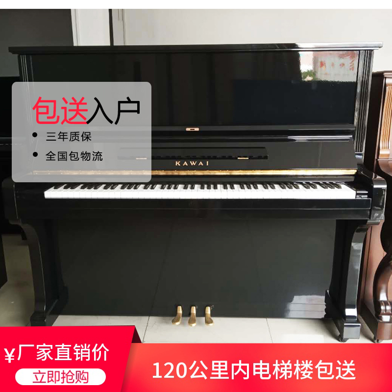 日本原装进口二手卡瓦伊立式钢琴儿童成人家用练习演奏BL畅销系列