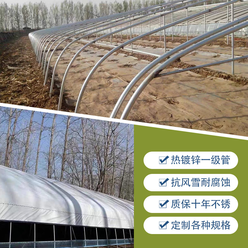 热镀锌温室大棚支架定制全套骨架钢管蔬菜花卉保温猪牛羊舍半遮阳