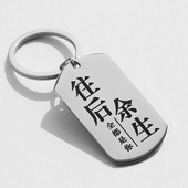 车钥匙不锈钢号码 钥匙扣汽车挂件情侣款 防丢 定制刻照片男士 个性