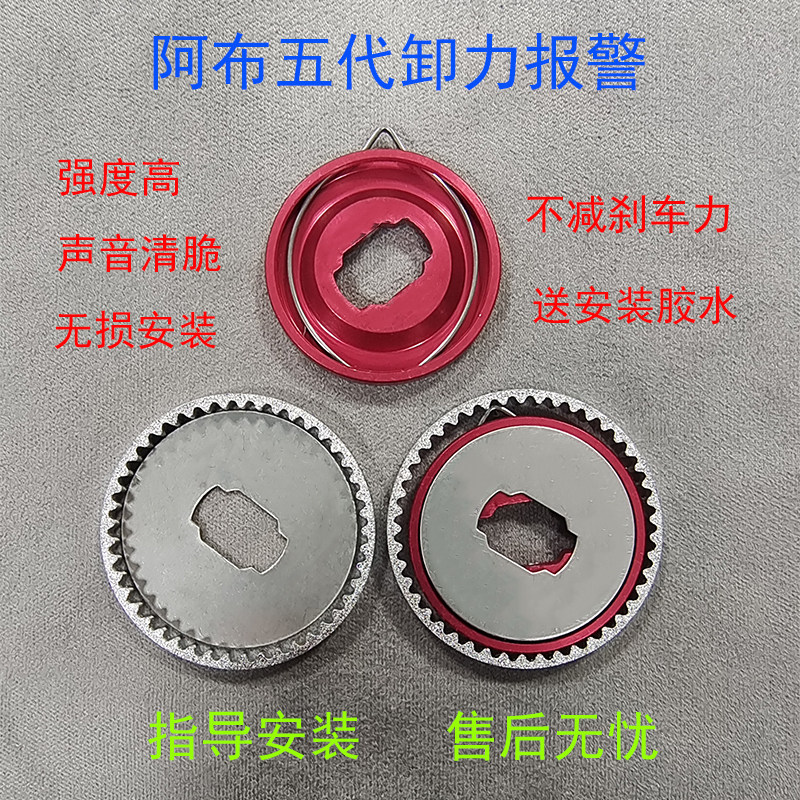 阿布ABU五代卸力报警厂家直销图片