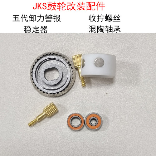 素拓改装配件升级版稳定性能好