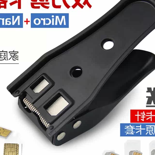 Pince pour cartes SIM - Ref 307893 Image 1