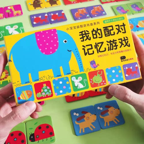 小红花接龙0-3-6游戏多元智能