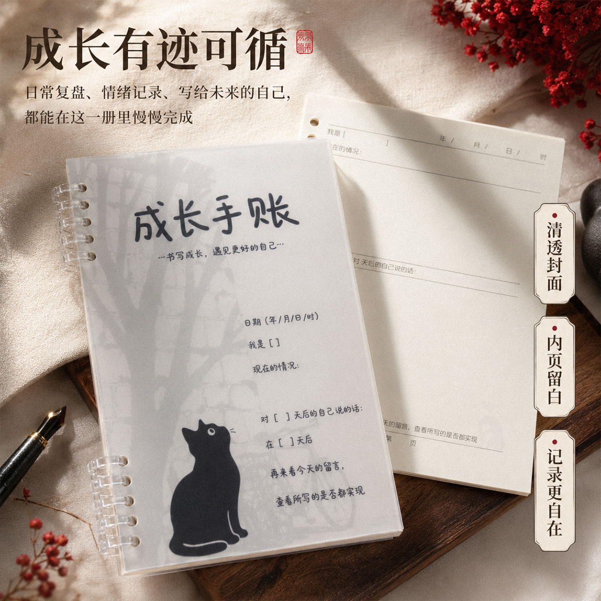 成长手账本未来写给自己的信情绪记录与目标规划手账治愈系笔记本