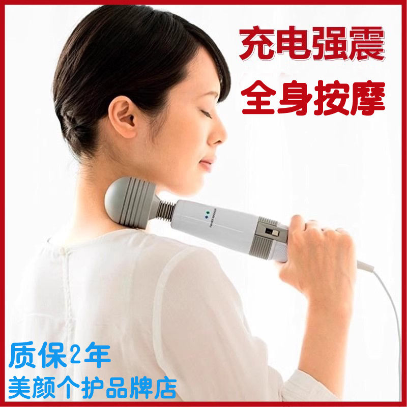 日本按摩棒手持式振动电动多功能震动仪进口按摩器颈椎腰部背部捶