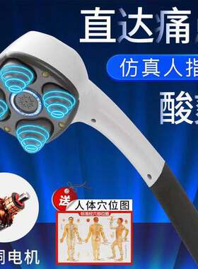 大功率按摩器电动按摩棒手持式