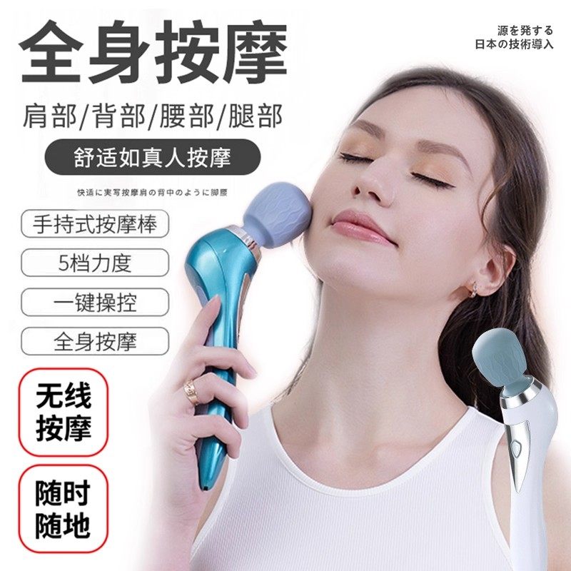 日本按摩器手持式振动颈椎腰部背部穴位肌肉震动仪小型电动按摩棒
