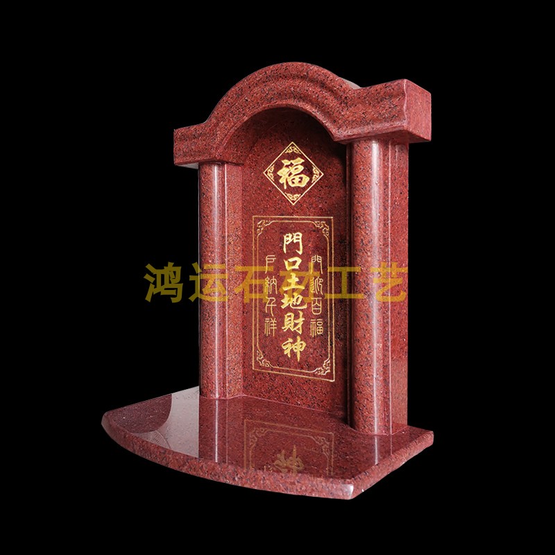 门口神位 广东香港门神天神 印度红大理石雕刻土地财神 雲石地主