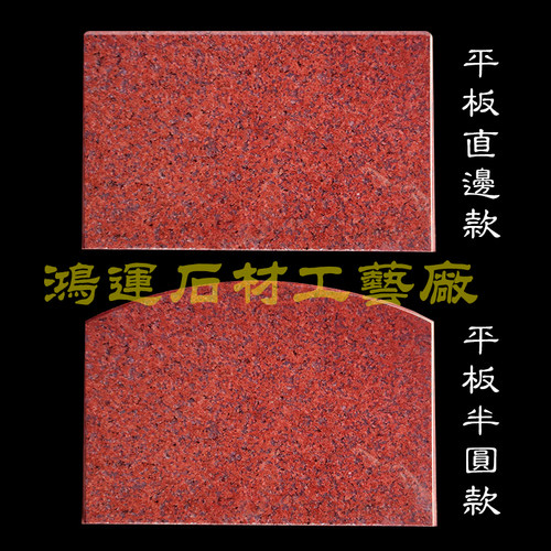 印度红大理石神位地主门口土地