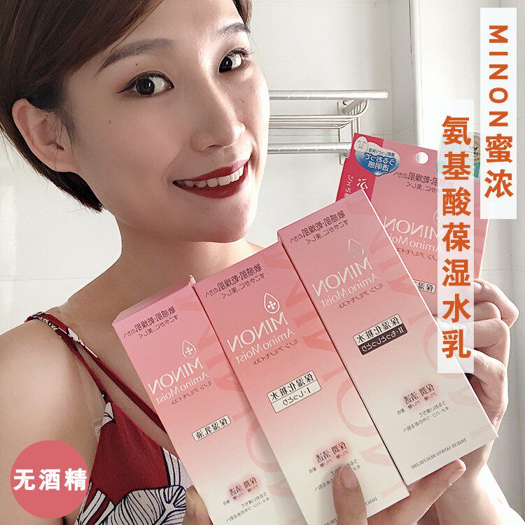日本本土minon蜜浓氨基酸水乳保湿乳液敏感肌1号2号化妆水乳液