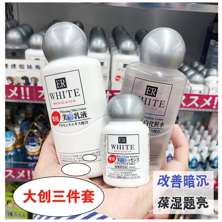 日本本土DAISO/大创胎盘素化妆水/乳液/精华