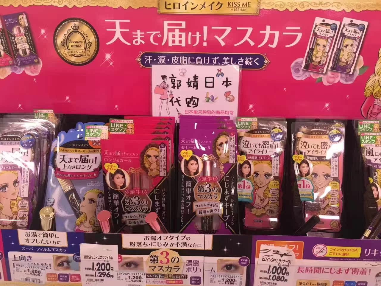 kiss日本浓密不晕染奇士美睫毛膏
