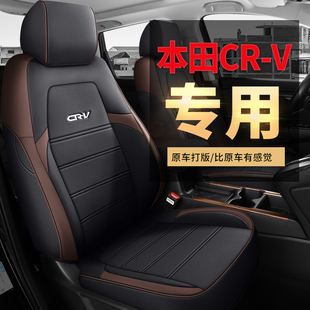 东风本田crv座椅套全包围真皮座套四季通用汽车用品配件专用坐垫