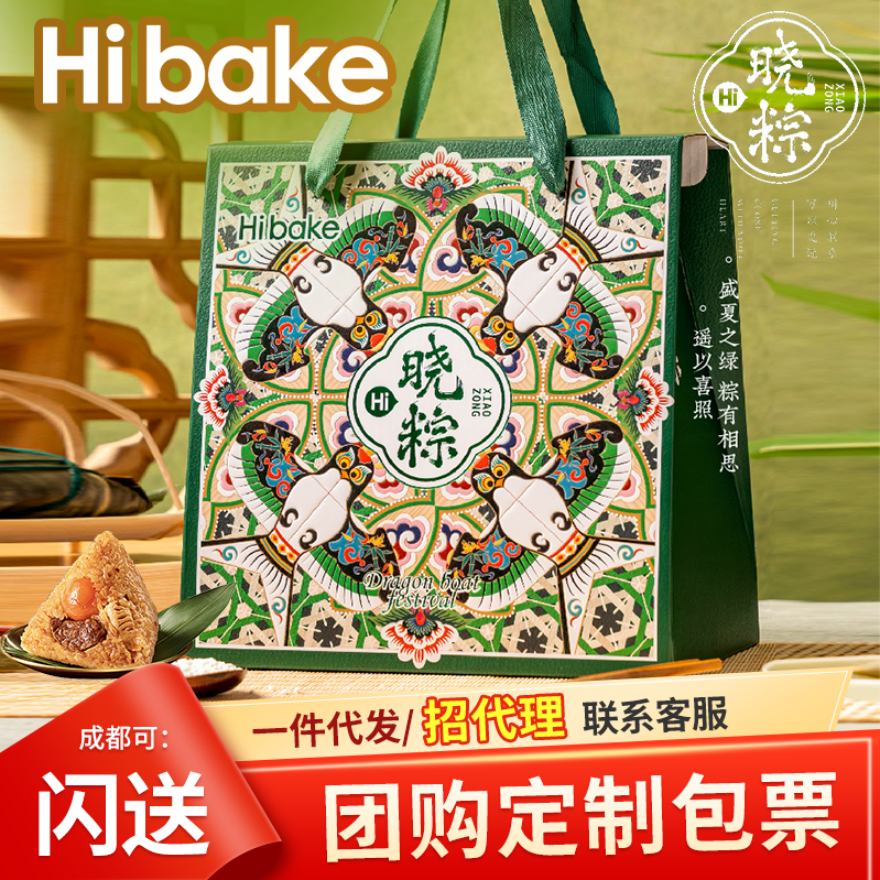 hibake粽子礼盒晓粽嗨呗可喜粽端午节鲜肉粽【诚招代理一件代发】