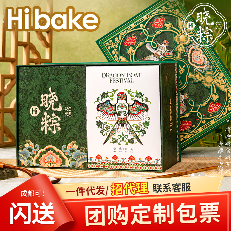 hibake嗨呗可尊粽端午粽子礼盒蛋黄肉蜜枣粽员工诚招代理一件代发