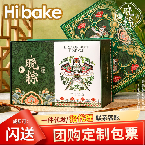 hibake嗨呗可尊粽端午粽子礼盒蛋黄肉蜜枣粽员工诚招代理一件代发