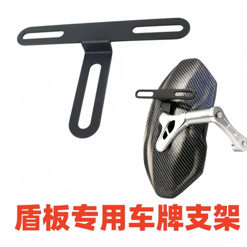 九号小牛改装挡泥板专用车牌架
