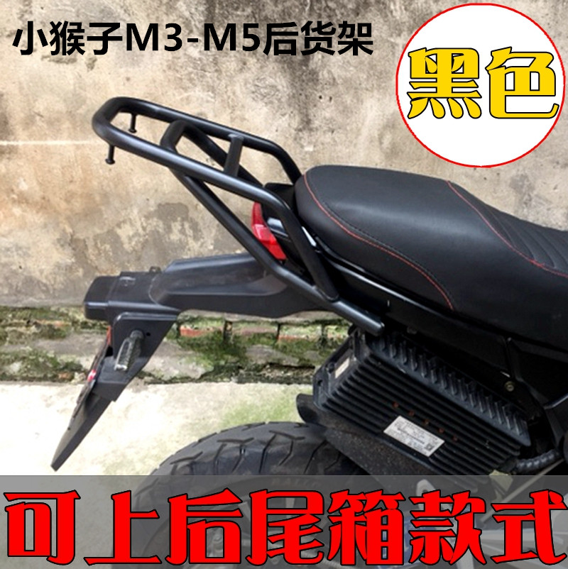 电动摩托车小猴子配件货架M3M5后货架尾翼工具箱架子尾箱行李支架