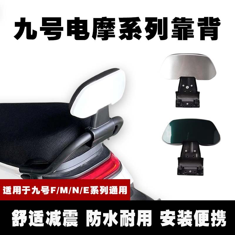 朱氏兄弟电动车靠背无损直上