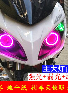 地平线摩托车福喜led大灯透镜