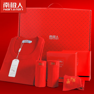 内裤 结婚男士 棉袜子 女全棉大红色秋衣秋裤 2026马年本命年内衣套装